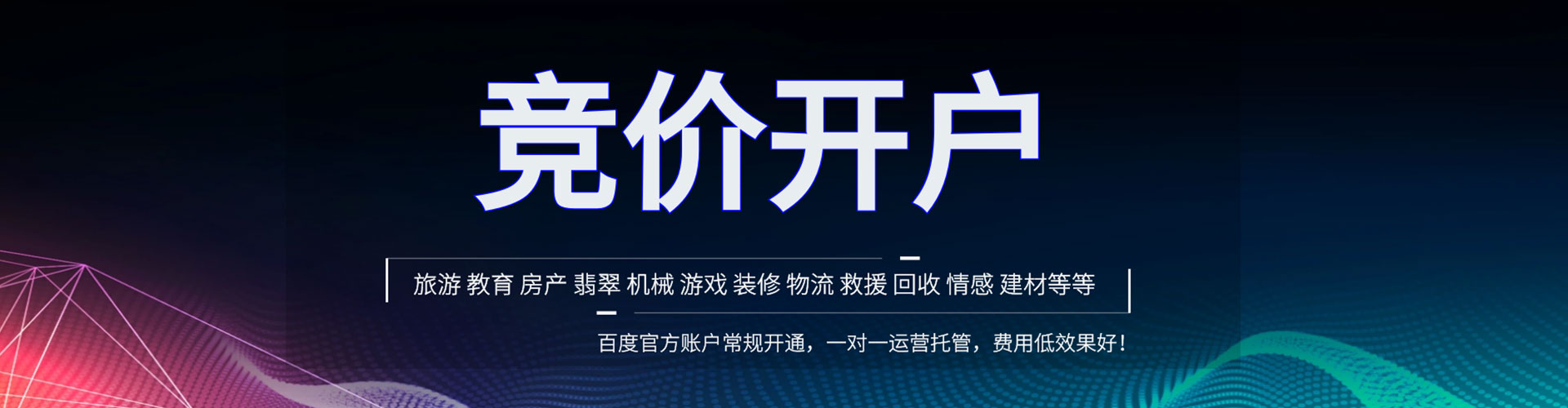 昔阳推广开户