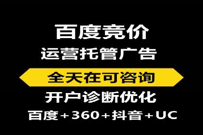 百度竞价公司案例解析：地域定向广告投放